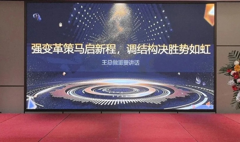 誓师燃斗志，决胜2026！jinnianhui今年会电气销售誓师大会圆满举行